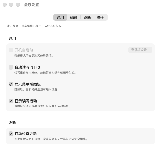 DiskFerry settings screenshot using demo disk data; NTFS writing is not available.
